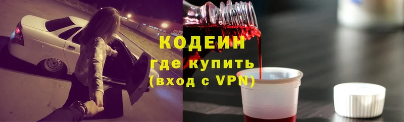 Codein Purple Drank  гидра ТОР  Игарка  сколько стоит 